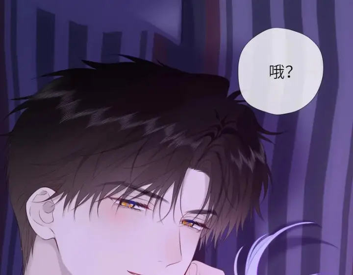 漫画《星辰于我》番外3 我很满意第36张图