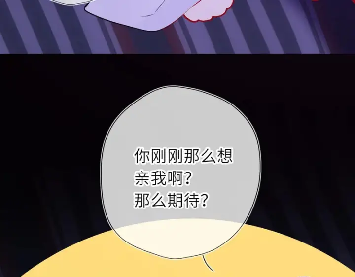 漫画《星辰于我》番外3 我很满意第49张图