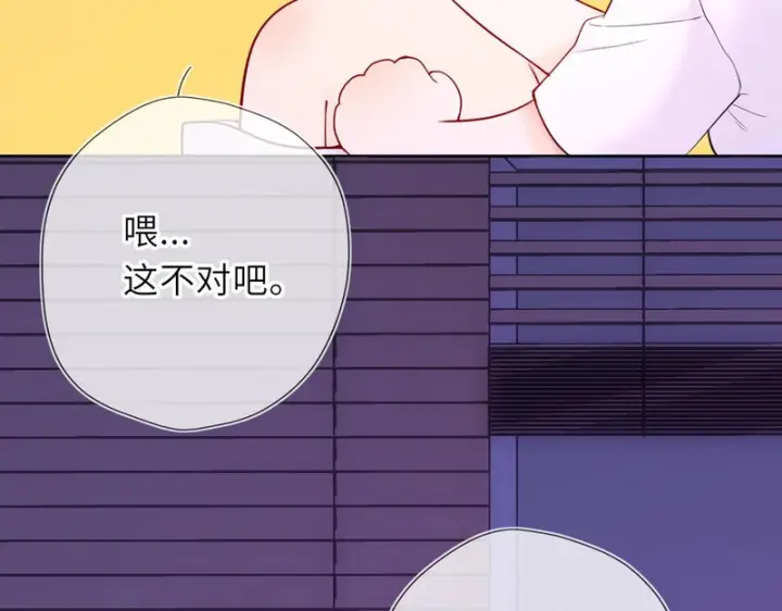 漫画《星辰于我》番外3 我很满意第51张图