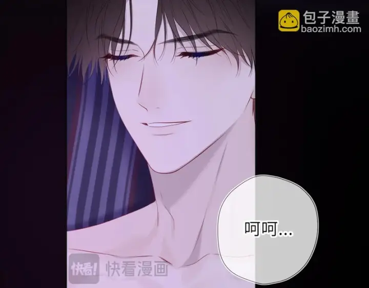 漫画《星辰于我》番外3 我很满意第54张图