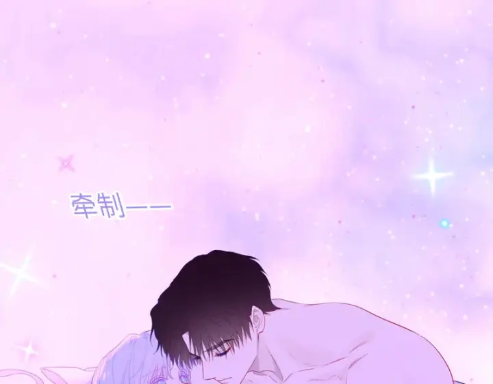 漫画《星辰于我》番外3 我很满意第60张图