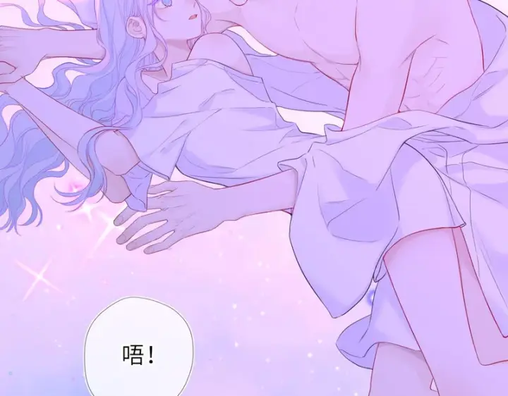 漫画《星辰于我》番外3 我很满意第61张图