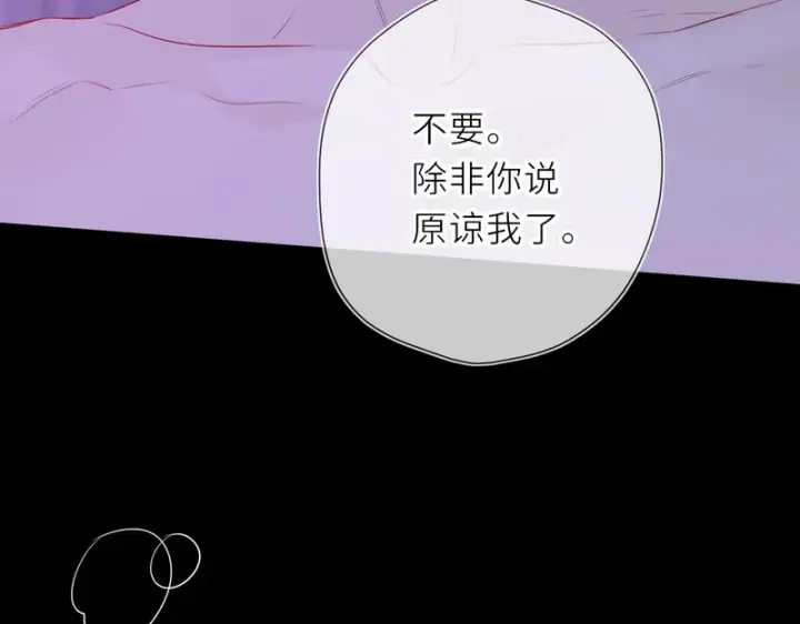 漫画《星辰于我》番外3 我很满意第71张图