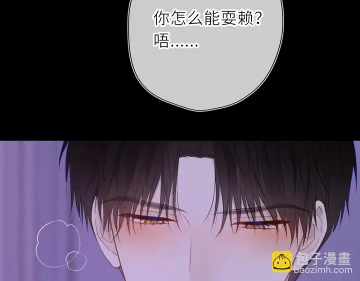 漫画《星辰于我》番外3 我很满意第73张图