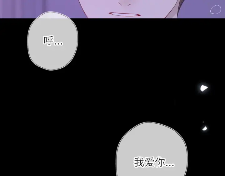 漫画《星辰于我》番外3 我很满意第74张图
