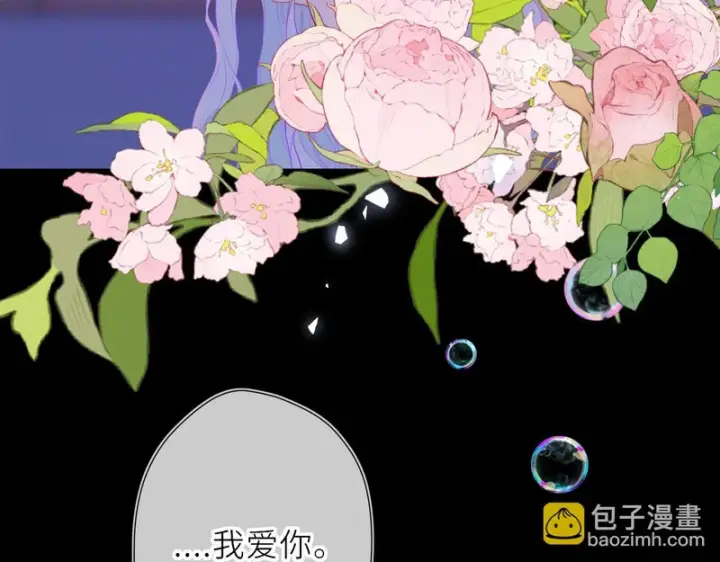 漫画《星辰于我》番外3 我很满意第76张图