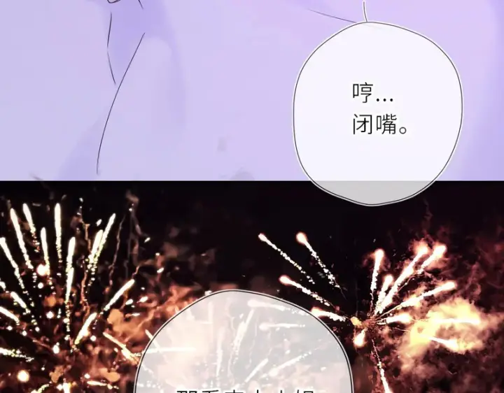 漫画《星辰于我》番外3 我很满意第83张图