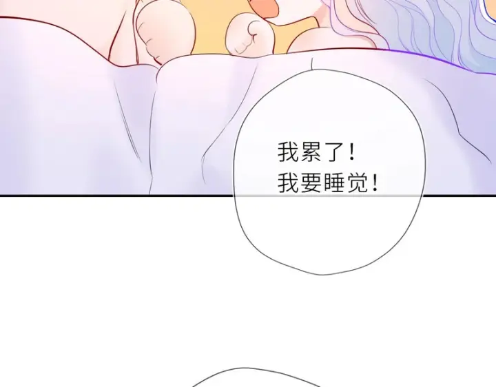 漫画《星辰于我》番外3 我很满意第85张图