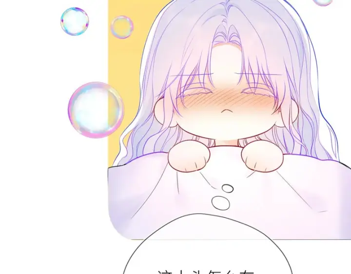漫画《星辰于我》番外3 我很满意第87张图