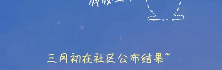 漫画《星辰于我》番外3 我很满意第95张图