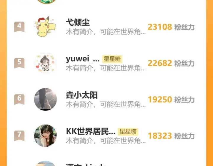 漫画《星辰于我》番外3 我很满意第97张图