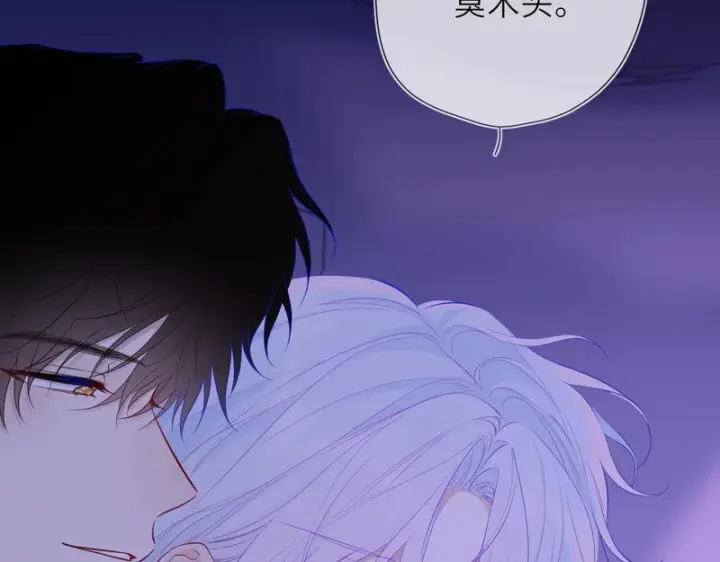漫画《星辰于我》番外4 女儿第11张图