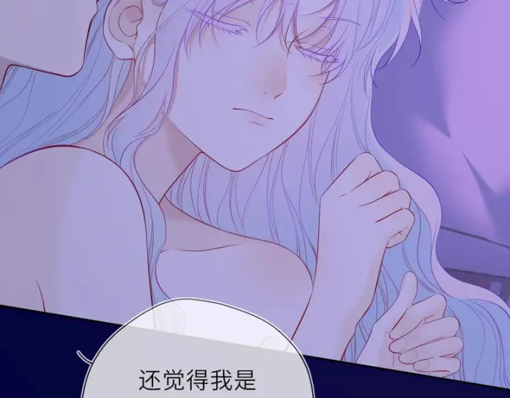 漫画《星辰于我》番外4 女儿第12张图