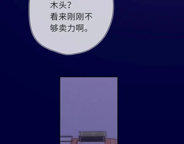 漫画《星辰于我》番外4 女儿第13张图