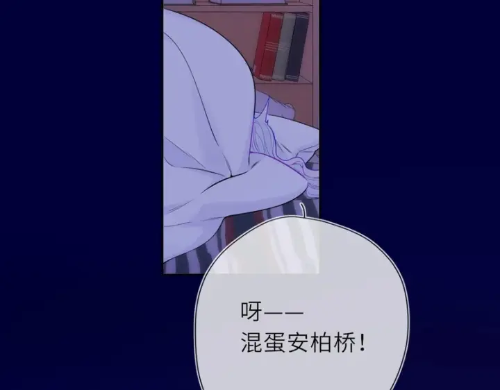 漫画《星辰于我》番外4 女儿第14张图