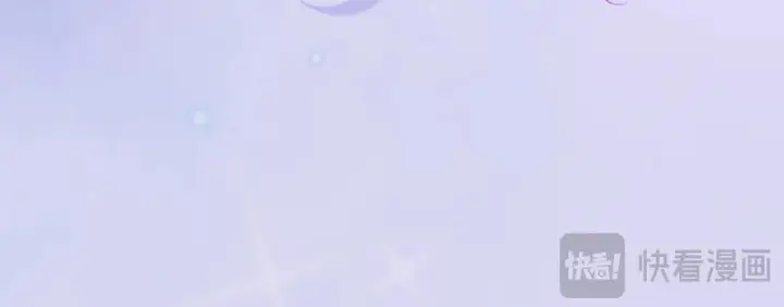 漫画《星辰于我》番外4 女儿第18张图