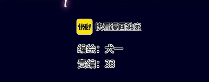 漫画《星辰于我》番外4 女儿第2张图