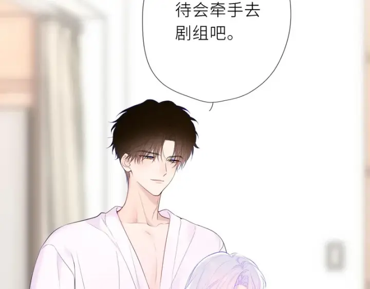 漫画《星辰于我》番外4 女儿第21张图
