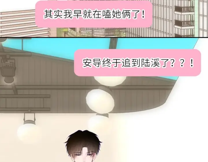 漫画《星辰于我》番外4 女儿第29张图