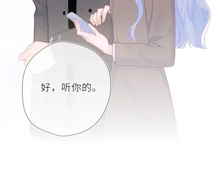 漫画《星辰于我》番外4 女儿第33张图