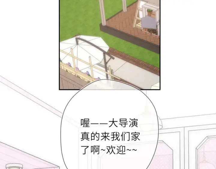 漫画《星辰于我》番外4 女儿第35张图