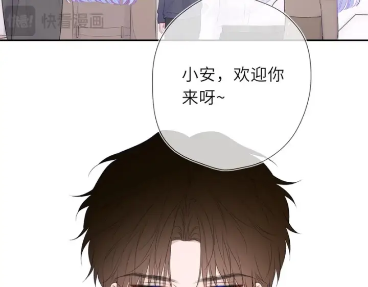 漫画《星辰于我》番外4 女儿第37张图
