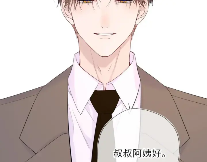 漫画《星辰于我》番外4 女儿第38张图