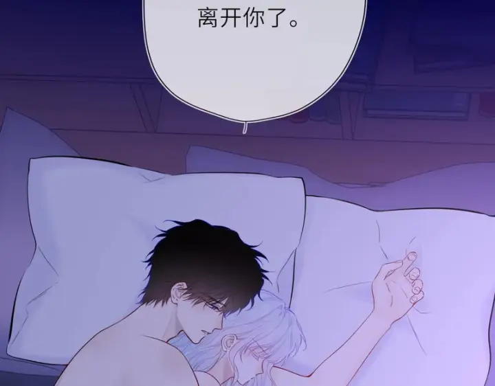 漫画《星辰于我》番外4 女儿第4张图