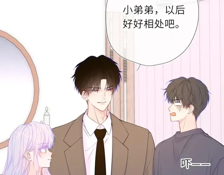 漫画《星辰于我》番外4 女儿第43张图