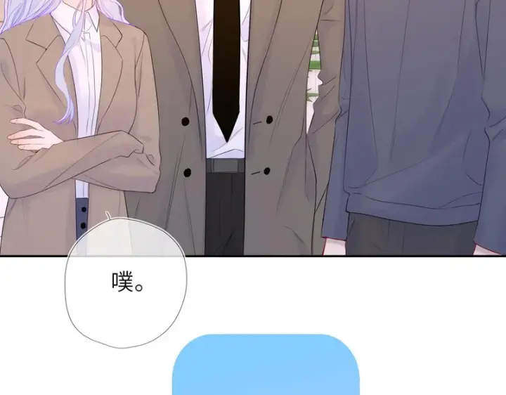 漫画《星辰于我》番外4 女儿第44张图