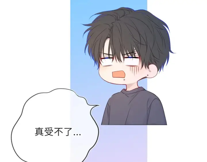 漫画《星辰于我》番外4 女儿第45张图