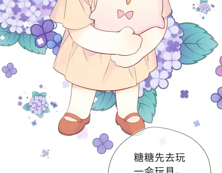 漫画《星辰于我》番外4 女儿第50张图