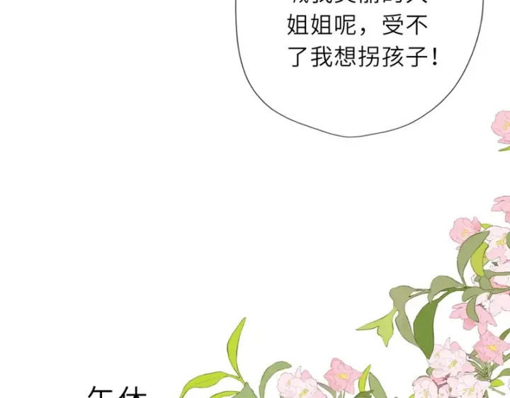 漫画《星辰于我》番外4 女儿第58张图