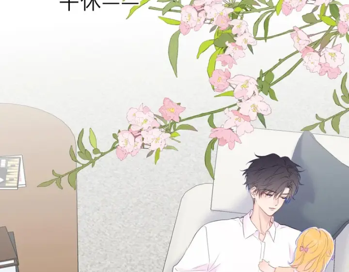 漫画《星辰于我》番外4 女儿第59张图