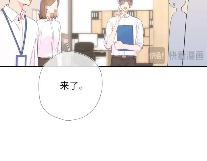 漫画《星辰于我》番外4 女儿第67张图