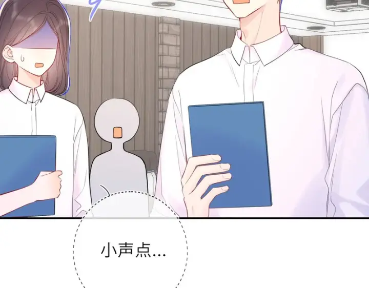 漫画《星辰于我》番外4 女儿第69张图