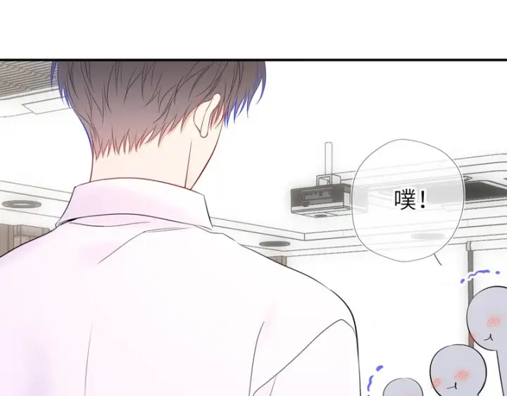 漫画《星辰于我》番外4 女儿第76张图