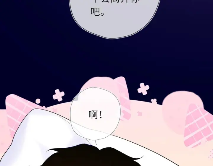 漫画《星辰于我》番外4 女儿第8张图