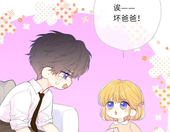 漫画《星辰于我》番外5 安知雨第10张图