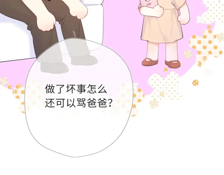 漫画《星辰于我》番外5 安知雨第11张图