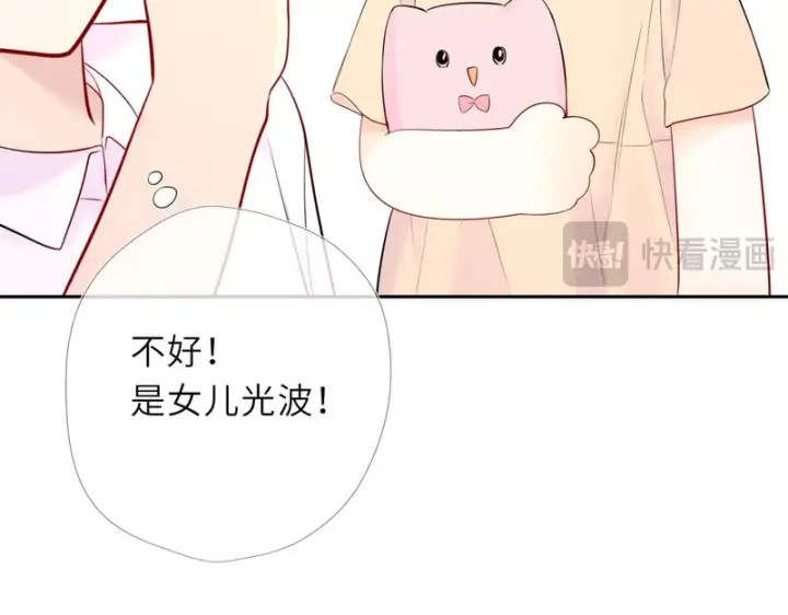 漫画《星辰于我》番外5 安知雨第14张图