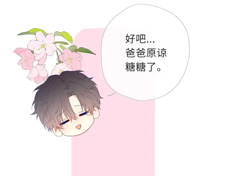 漫画《星辰于我》番外5 安知雨第15张图