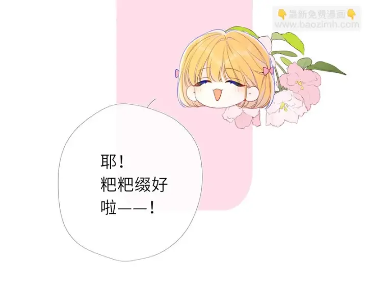 漫画《星辰于我》番外5 安知雨第16张图