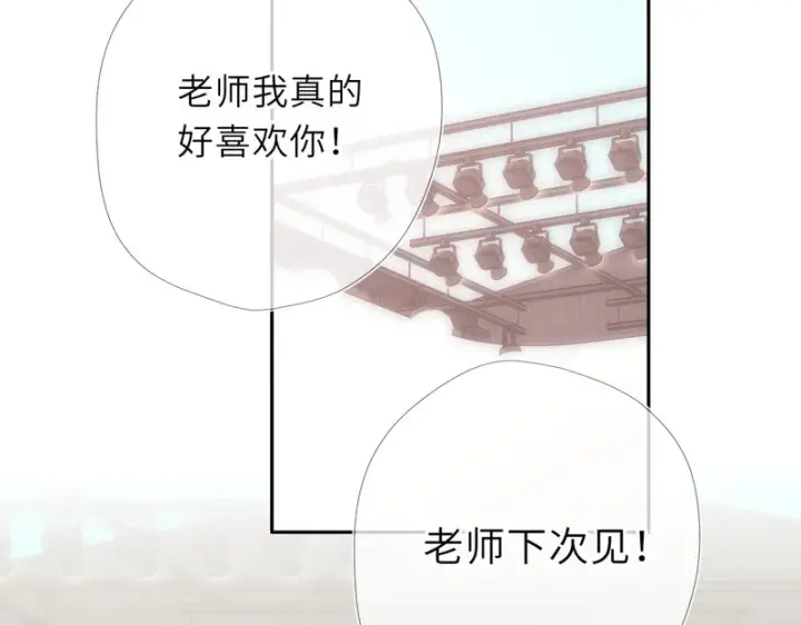 漫画《星辰于我》番外5 安知雨第19张图