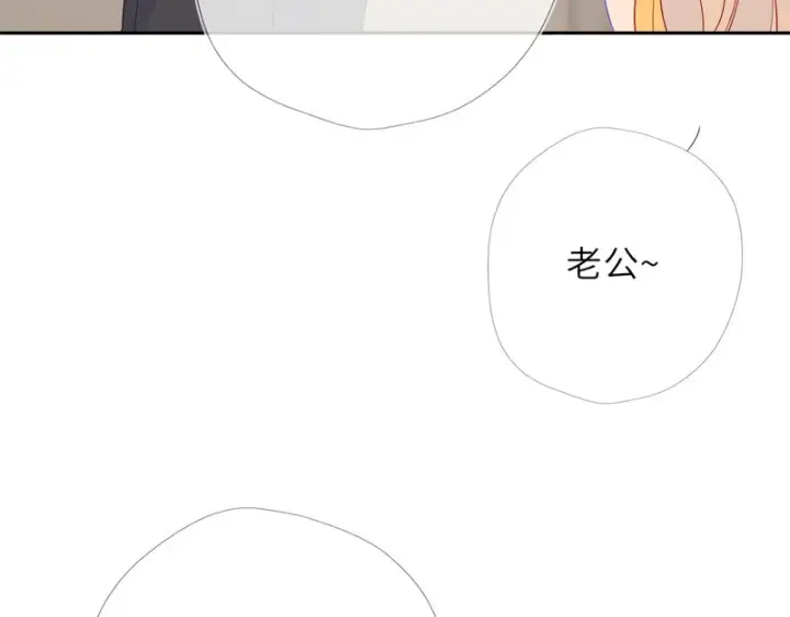 漫画《星辰于我》番外5 安知雨第28张图