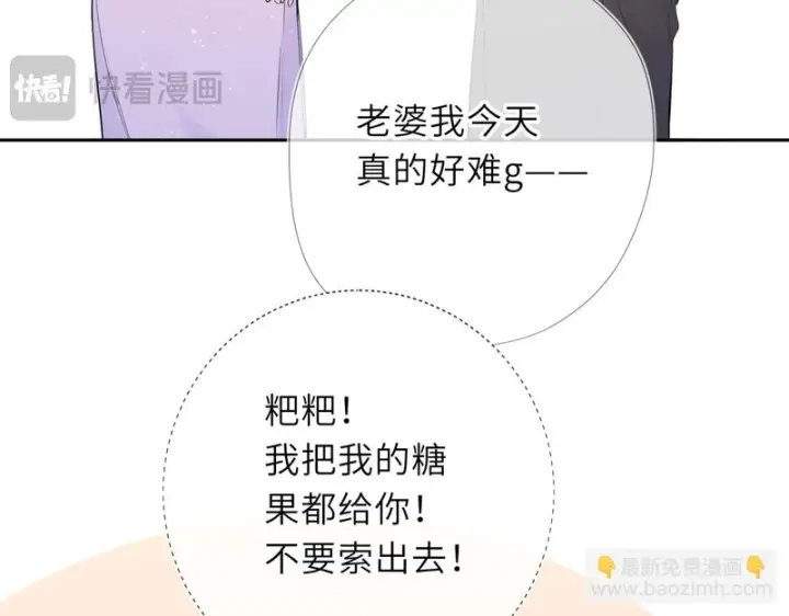 漫画《星辰于我》番外5 安知雨第31张图