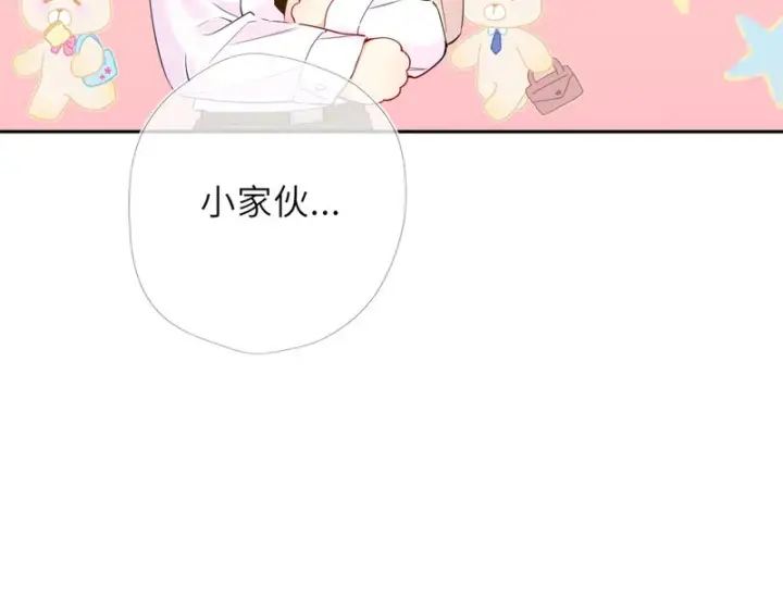 漫画《星辰于我》番外5 安知雨第33张图