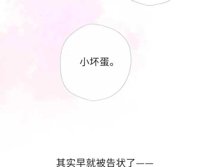 漫画《星辰于我》番外5 安知雨第37张图