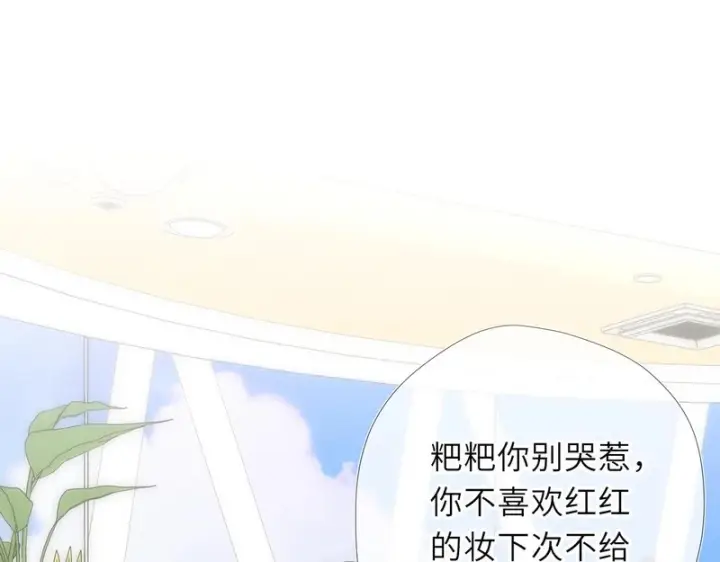 漫画《星辰于我》番外5 安知雨第4张图