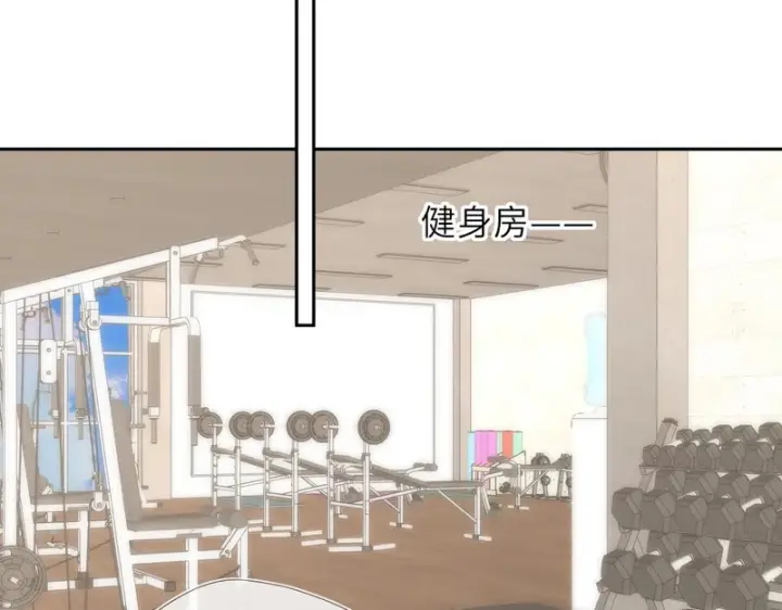 漫画《星辰于我》番外5 安知雨第43张图